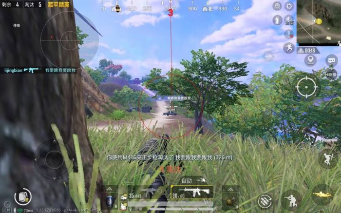 和平精英外挂直装版 - 无需卡密点击即开